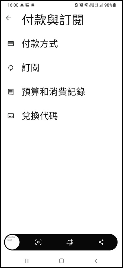 3.點選付款方式